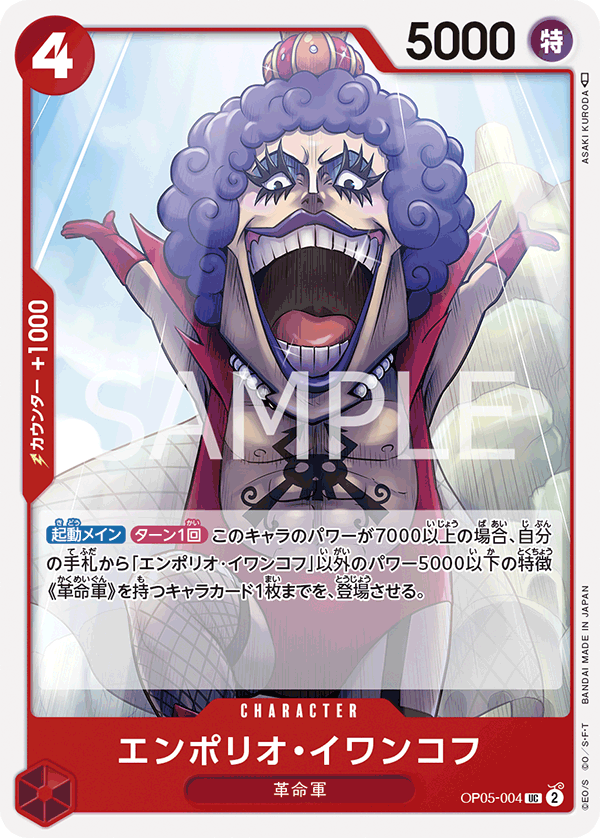 Emporio.Ivankov, BOOSTER PACK: AWAKENING OF THE NEW ERA #004