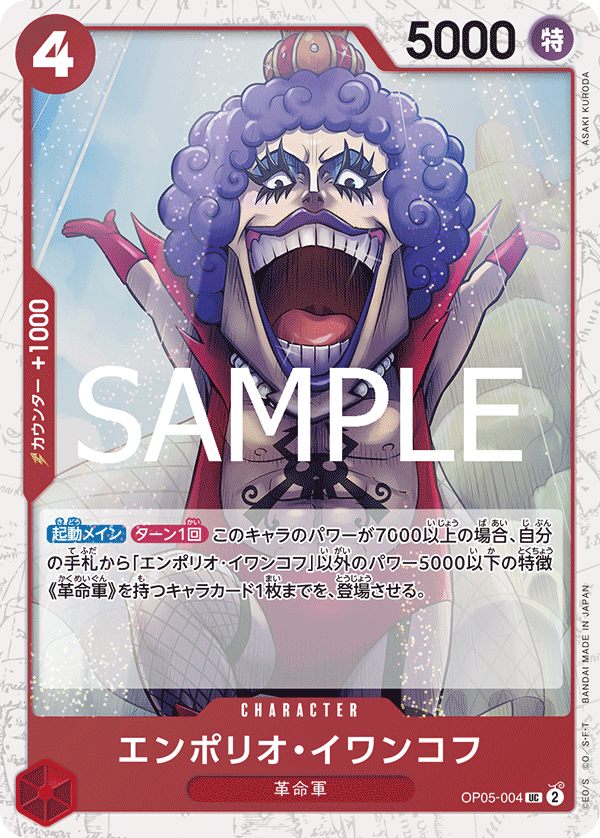 Emporio.Ivankov, BOOSTER PACK: AWAKENING OF THE NEW ERA #004