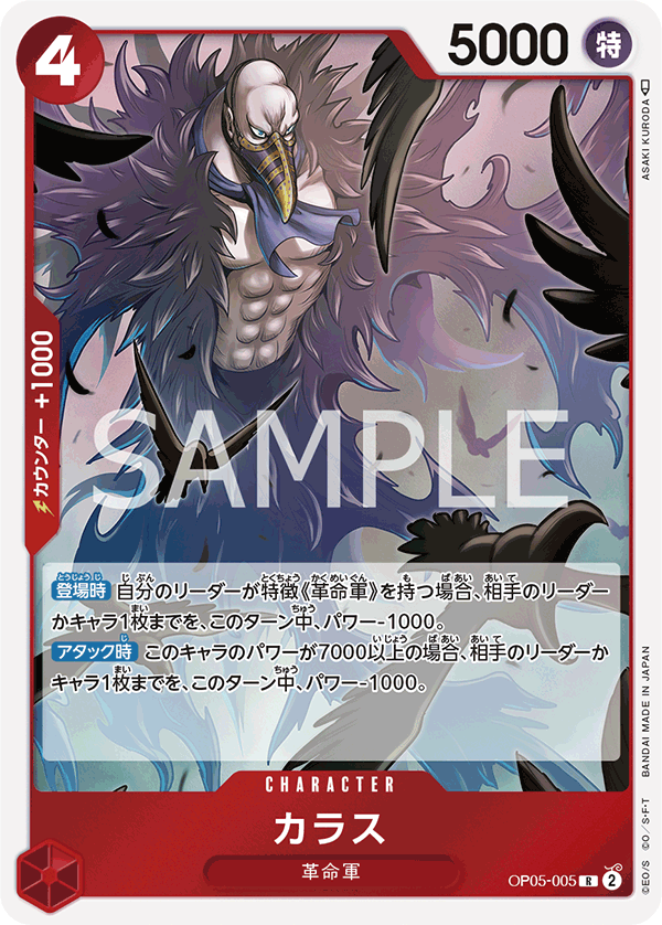 Karasu, BOOSTER PACK: AWAKENING OF THE NEW ERA #005