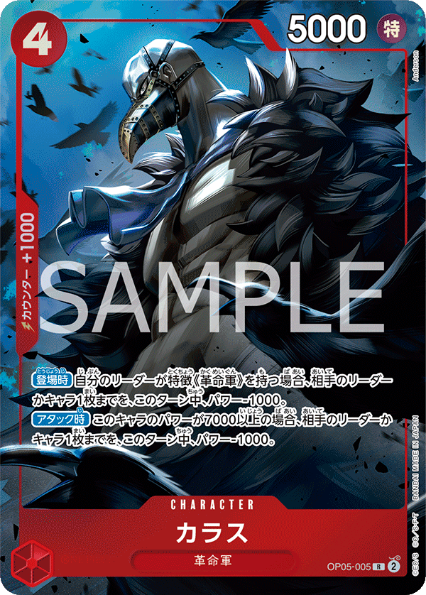 Karasu, BOOSTER PACK: AWAKENING OF THE NEW ERA #005