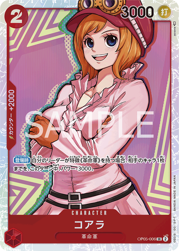 Koala, BOOSTER PACK: AWAKENING OF THE NEW ERA #006