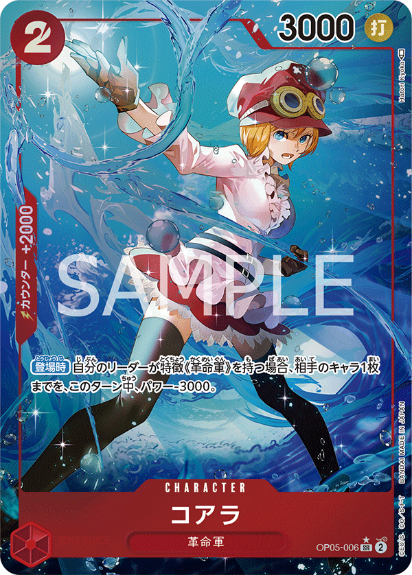 Koala, BOOSTER PACK: AWAKENING OF THE NEW ERA #006