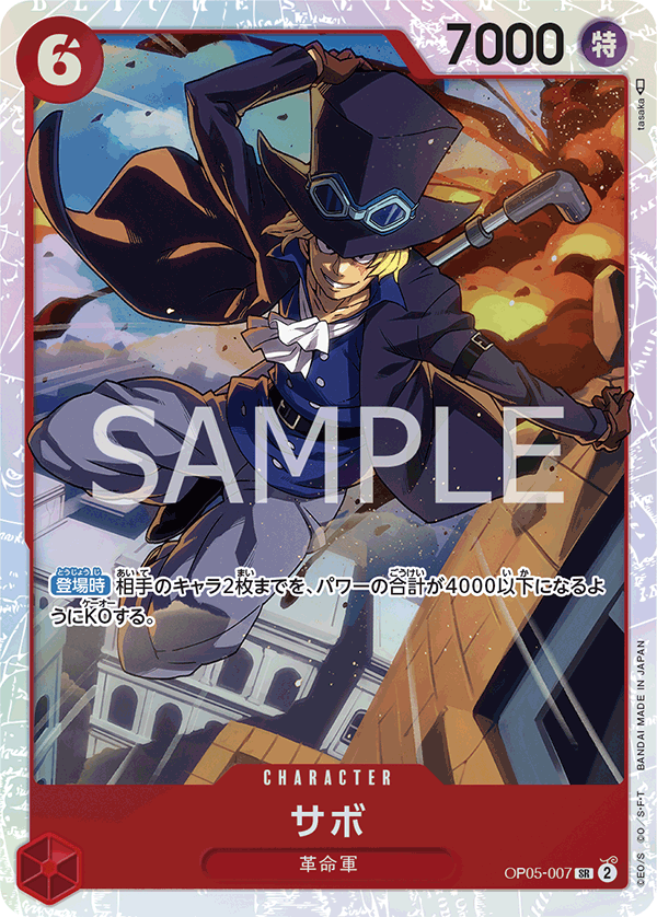 Sabo, BOOSTER PACK: AWAKENING OF THE NEW ERA #007