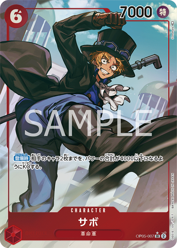 Sabo, BOOSTER PACK: AWAKENING OF THE NEW ERA #007