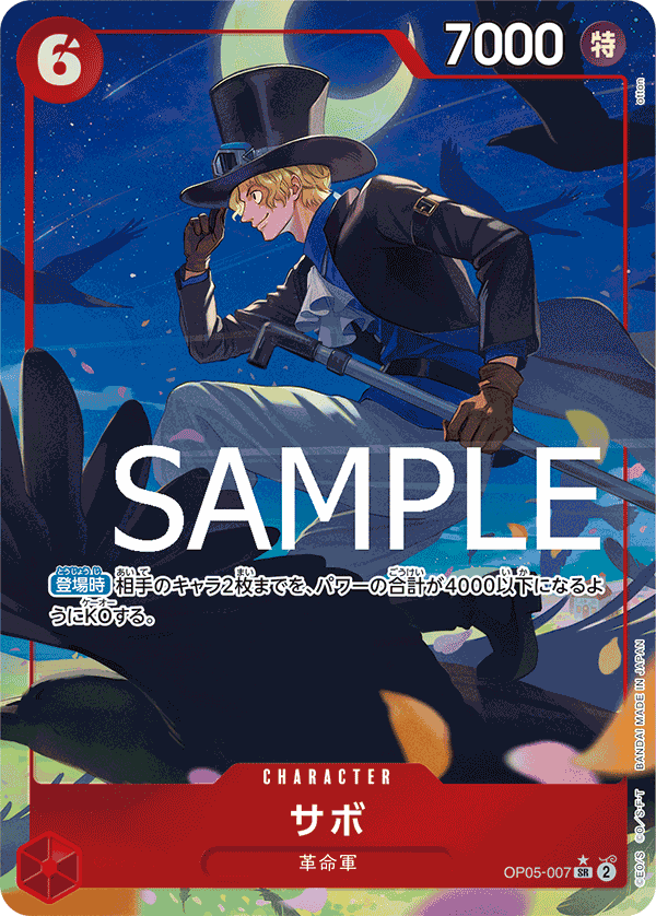Sabo, BOOSTER PACK: AWAKENING OF THE NEW ERA #007