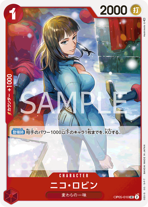 Nico Robin, BOOSTER PACK: AWAKENING OF THE NEW ERA #010