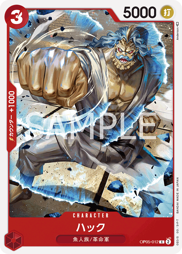 Hack, BOOSTER PACK: AWAKENING OF THE NEW ERA #012