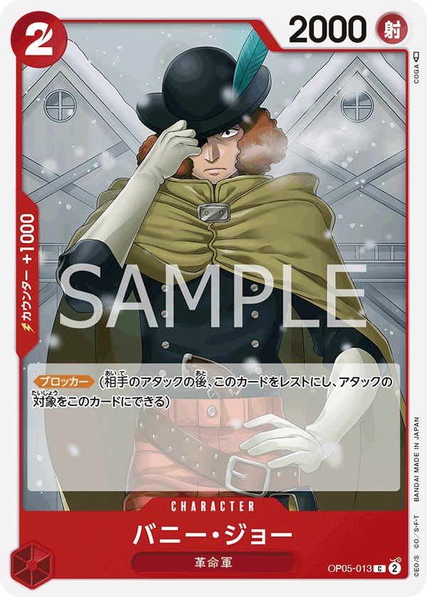 Bunny Joe, BOOSTER PACK: AWAKENING OF THE NEW ERA #013