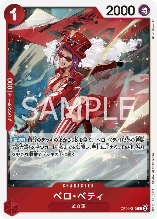 Belo Betty, BOOSTER PACK: AWAKENING OF THE NEW ERA #015