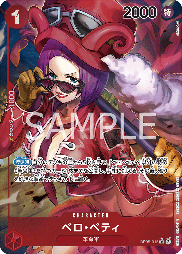 Belo Betty, BOOSTER PACK: AWAKENING OF THE NEW ERA #015
