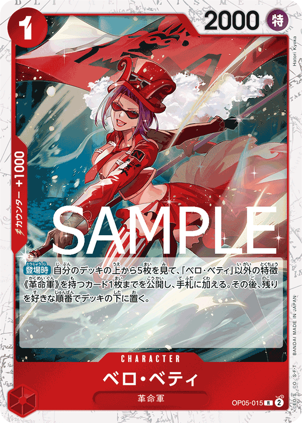 Belo Betty, BOOSTER PACK: AWAKENING OF THE NEW ERA #015