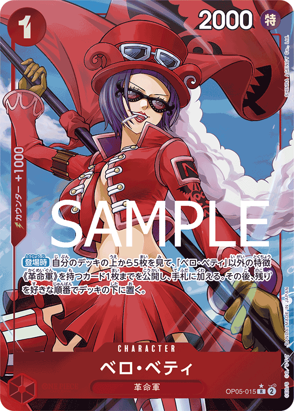 Belo Betty, BOOSTER PACK: AWAKENING OF THE NEW ERA #015