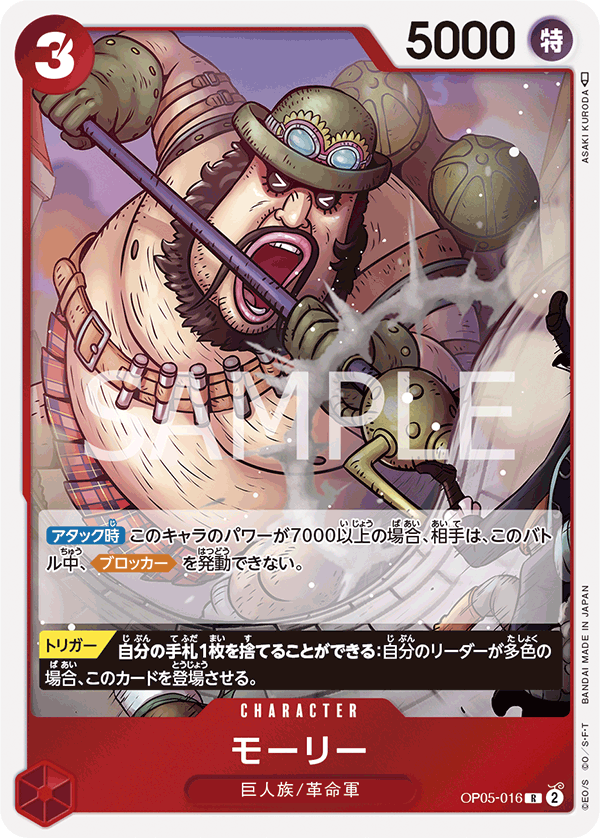 Morley, BOOSTER PACK: AWAKENING OF THE NEW ERA #016