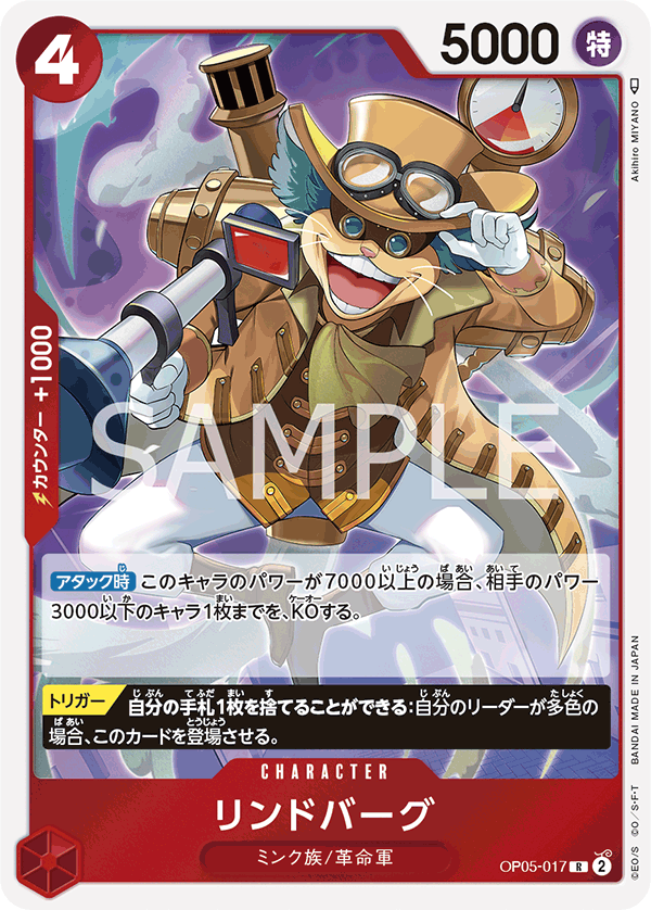 Lindbergh, BOOSTER PACK: AWAKENING OF THE NEW ERA #017
