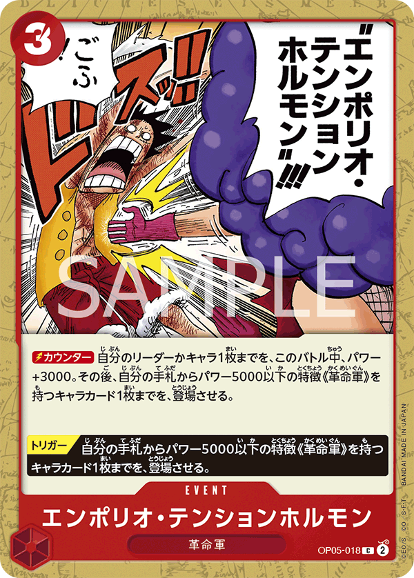 Emporio Energy Hormone, BOOSTER PACK: AWAKENING OF THE NEW ERA #018