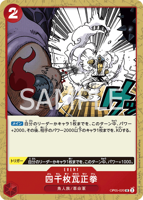 Four Thousand-Brick Fist, BOOSTER PACK: AWAKENING OF THE NEW ERA #020