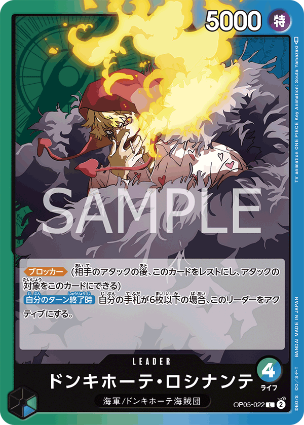 Donquixote Rosinante, BOOSTER PACK: AWAKENING OF THE NEW ERA #022
