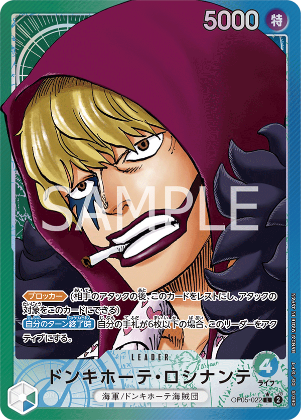 Donquixote Rosinante, BOOSTER PACK: AWAKENING OF THE NEW ERA #022