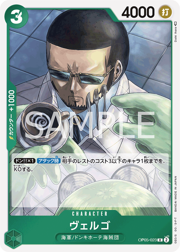 Vergo, BOOSTER PACK: AWAKENING OF THE NEW ERA #023