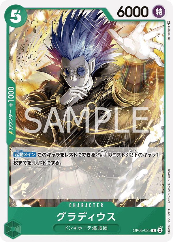 Gladius, BOOSTER PACK: AWAKENING OF THE NEW ERA #025