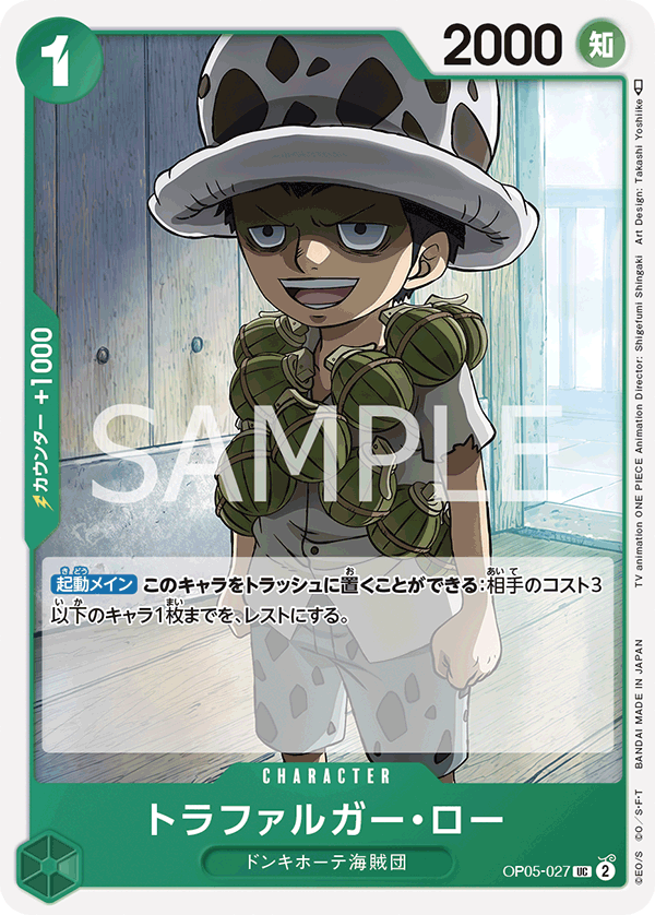 Trafalgar Law, BOOSTER PACK: AWAKENING OF THE NEW ERA #027