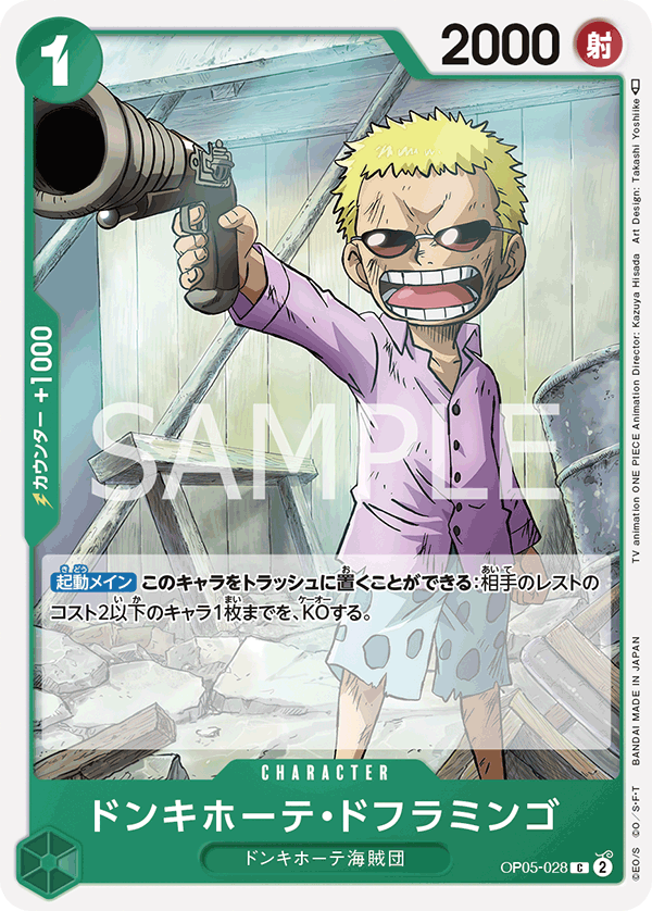 Donquixote Doflamingo, BOOSTER PACK: AWAKENING OF THE NEW ERA #028