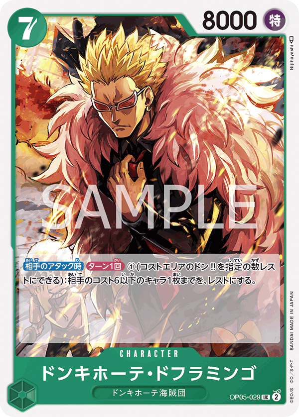 Donquixote Doflamingo, BOOSTER PACK: AWAKENING OF THE NEW ERA #029
