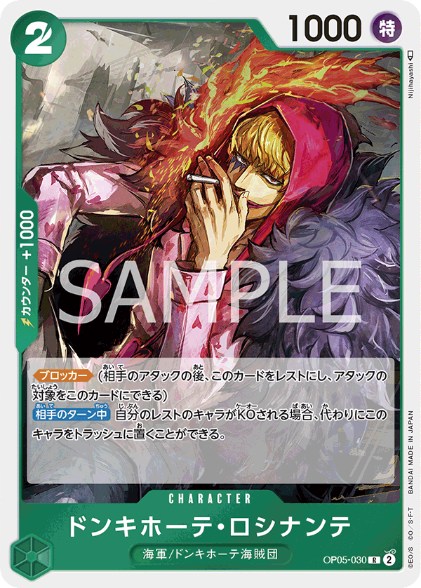 Donquixote Rosinante, BOOSTER PACK: AWAKENING OF THE NEW ERA #030