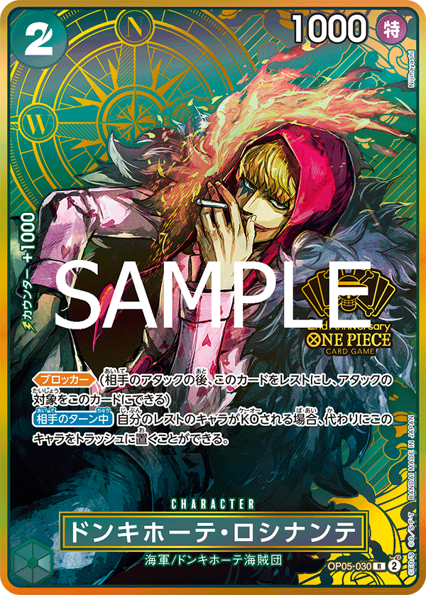 Donquixote Rosinante, BOOSTER PACK: AWAKENING OF THE NEW ERA #030