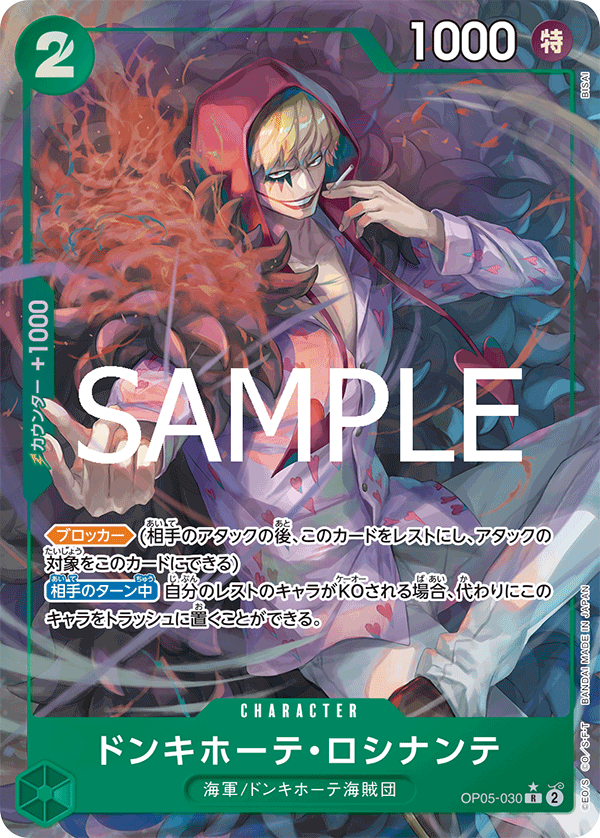 Donquixote Rosinante, BOOSTER PACK: AWAKENING OF THE NEW ERA #030