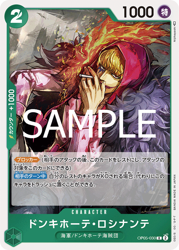 Donquixote Rosinante, BOOSTER PACK: AWAKENING OF THE NEW ERA #030