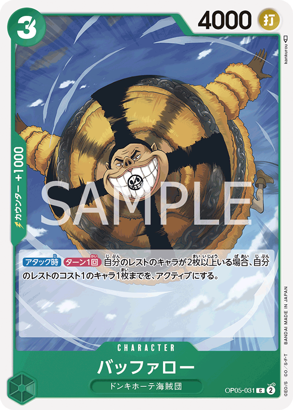 Buffalo, BOOSTER PACK: AWAKENING OF THE NEW ERA #031