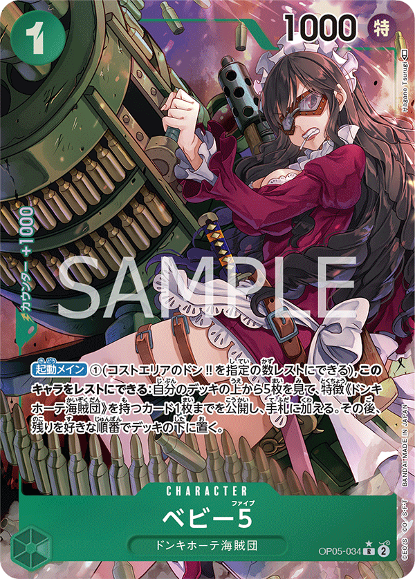 Baby 5, BOOSTER PACK: AWAKENING OF THE NEW ERA #034