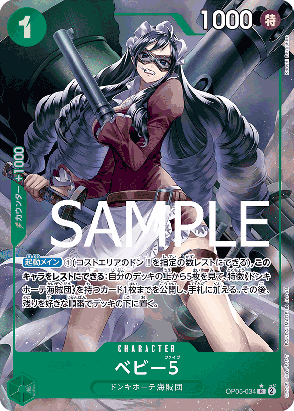 Baby 5, BOOSTER PACK: AWAKENING OF THE NEW ERA #034