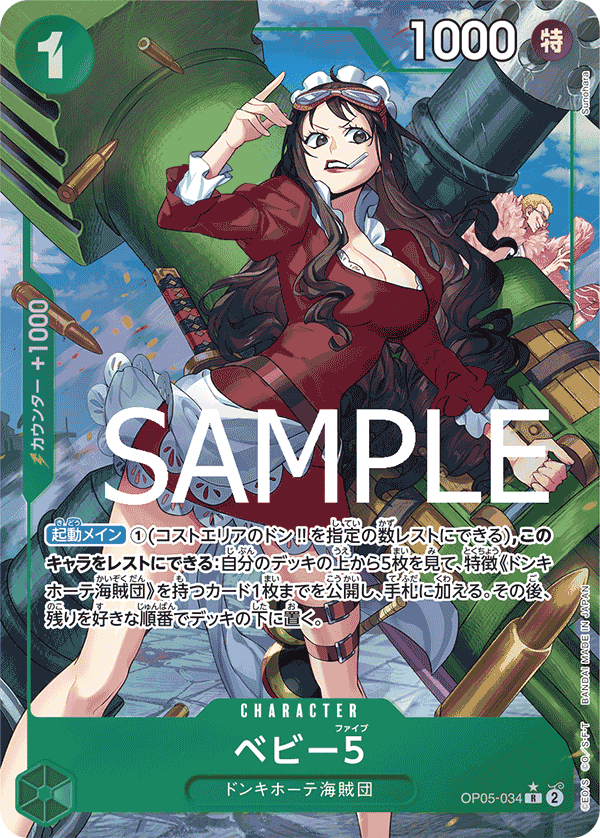 Baby 5, BOOSTER PACK: AWAKENING OF THE NEW ERA #034