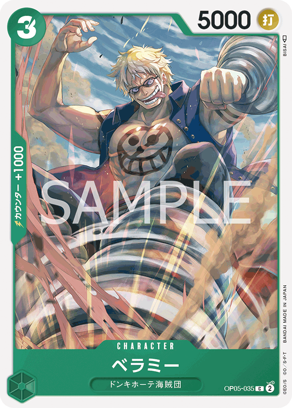 Bellamy, BOOSTER PACK: AWAKENING OF THE NEW ERA #035