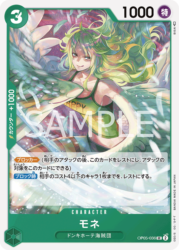 Monet, BOOSTER PACK: AWAKENING OF THE NEW ERA #036