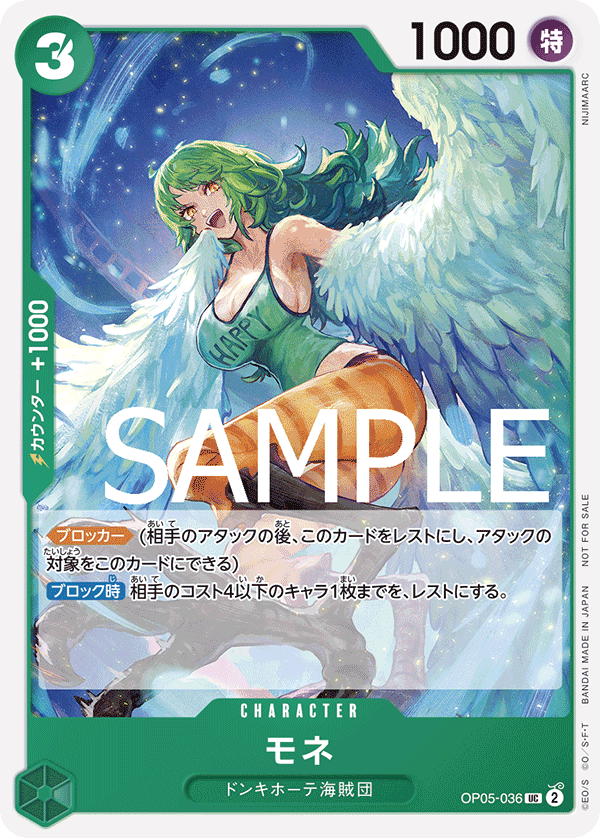 Monet, BOOSTER PACK: AWAKENING OF THE NEW ERA #036