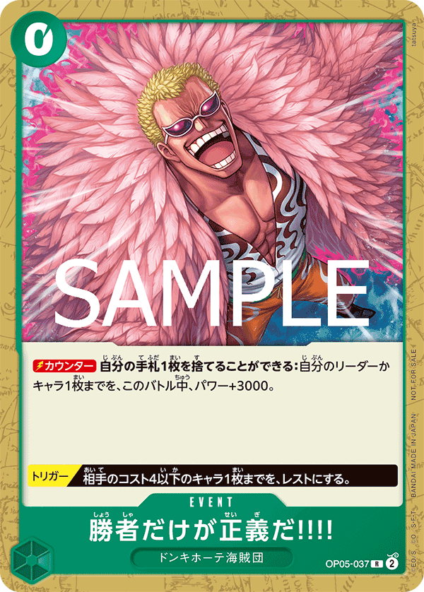 Because the Side of Justice Will Be Whichever Side Wins!!, BOOSTER PACK: AWAKENING OF THE NEW ERA #037