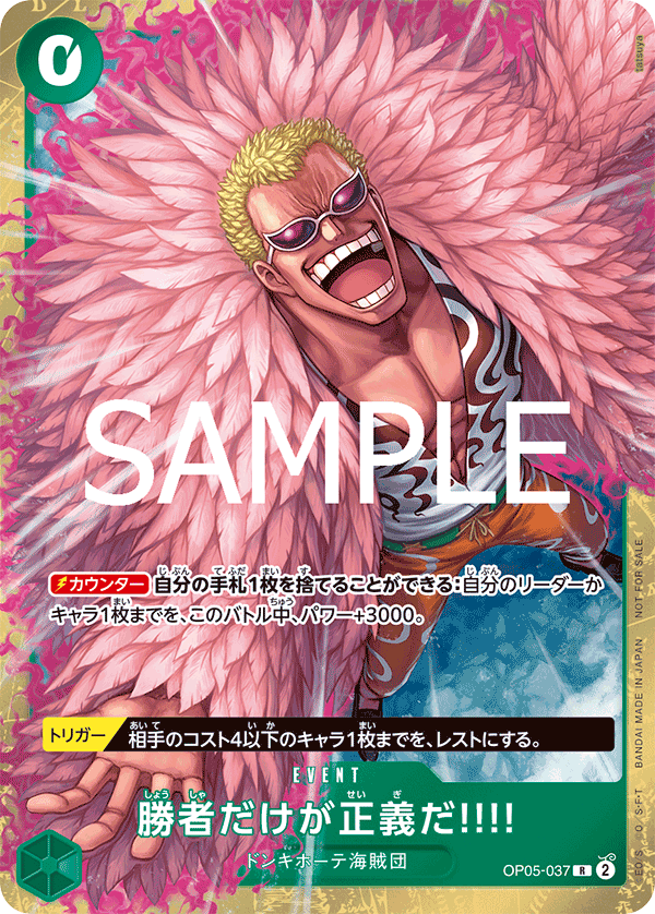 Because the Side of Justice Will Be Whichever Side Wins!!, BOOSTER PACK: AWAKENING OF THE NEW ERA #037