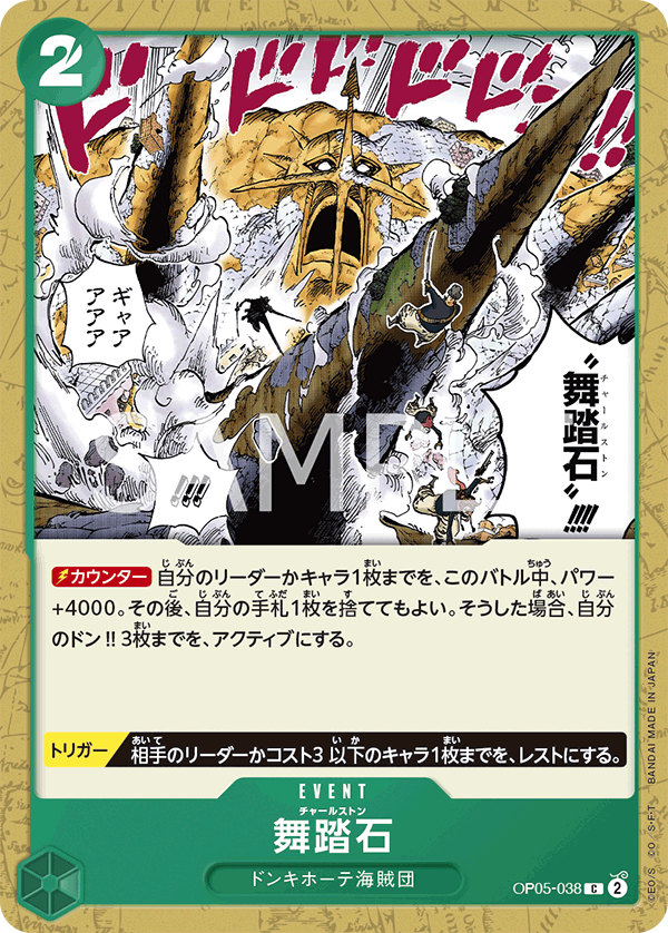 Charlestone, BOOSTER PACK: AWAKENING OF THE NEW ERA #038