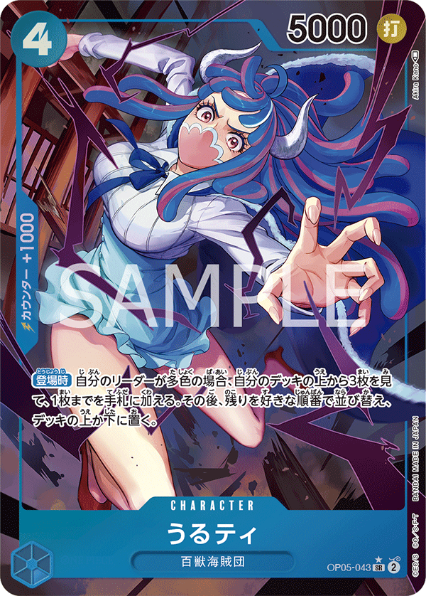 Ulti, BOOSTER PACK: AWAKENING OF THE NEW ERA #043