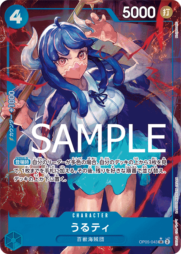 Ulti, BOOSTER PACK: AWAKENING OF THE NEW ERA #043