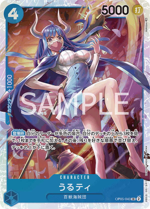 Ulti, BOOSTER PACK: AWAKENING OF THE NEW ERA #043