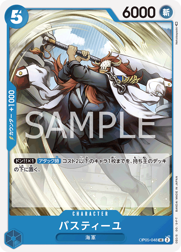 Bastille, BOOSTER PACK: AWAKENING OF THE NEW ERA #048