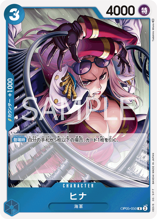 Hina, BOOSTER PACK: AWAKENING OF THE NEW ERA #050