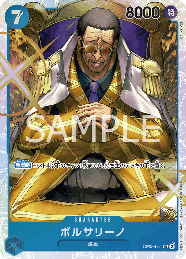 Borsalino, BOOSTER PACK: AWAKENING OF THE NEW ERA #051