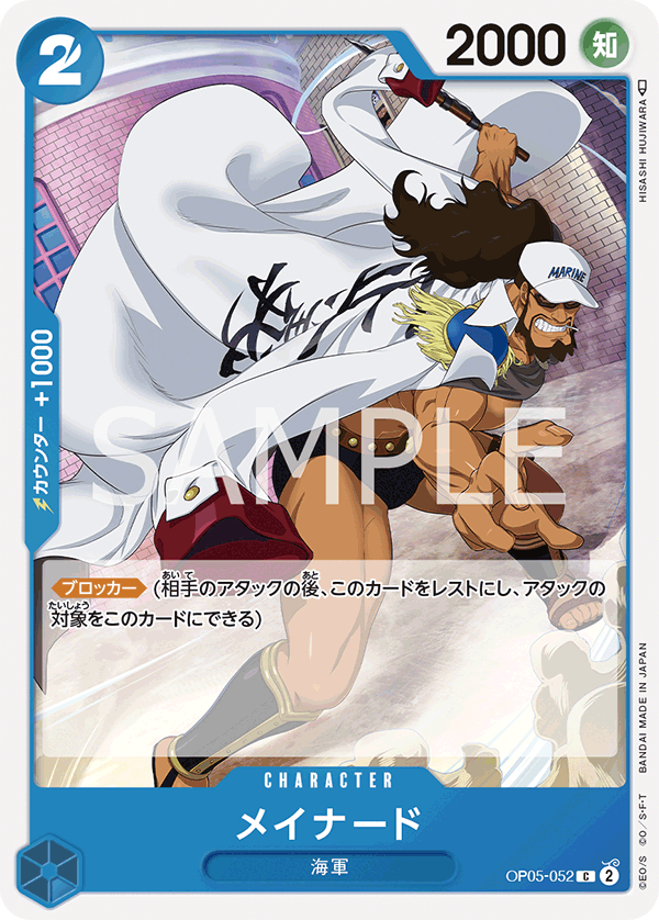 Maynard, BOOSTER PACK: AWAKENING OF THE NEW ERA #052