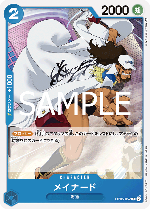 Maynard, BOOSTER PACK: AWAKENING OF THE NEW ERA #052