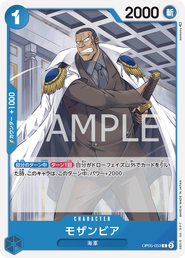 Mozambia, BOOSTER PACK: AWAKENING OF THE NEW ERA #053